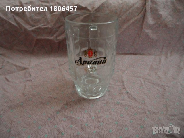 Халба за бира