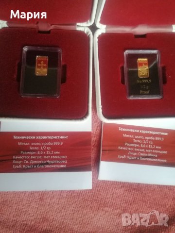 Лимитирани Златни кюлчета 0,5 гр, Проба 999.99 със Светии, със Сертификат за качество и подаръчна ку, снимка 3 - Други ценни предмети - 40387521