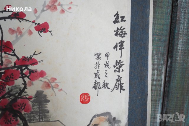 Стар японски акварел с подпис на твореца, снимка 5 - Антикварни и старинни предмети - 43439035