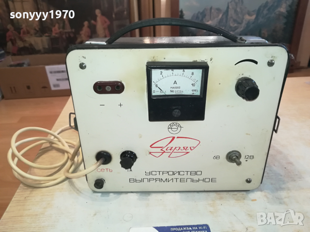 ЗАРЯДНО АНТИКА 2303241715LNWC, снимка 3 - Антикварни и старинни предмети - 44911573