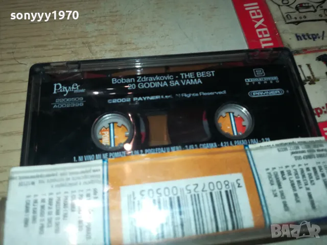 BOBAN ZDRAVKOVIC-ORIGINAL TAPE 0903251948, снимка 9 - Аудио касети - 49425445