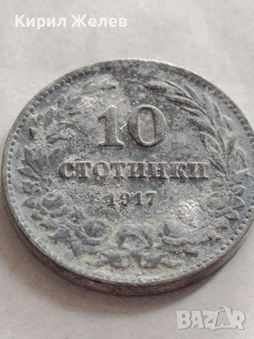 Монета 10 стотинки 1917г. ЦАРСТВО БЪЛГАРИЯ СТАРА РЯДКА за КОЛЕКЦИЯ ДЕКОРАЦИЯ 32974, снимка 4 - Нумизматика и бонистика - 38554891