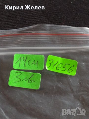 Лъжичка за кафе, чай стара качество и стил с печат П. ДЕНЕВ НЕРЪЖДАЕМА 31656, снимка 9 - Прибори за хранене, готвене и сервиране - 43813499