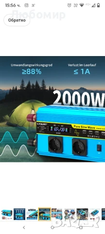 LVYUAN Чист синусоидален инвертор 12V към 230V 2000W/4000W Преобразувател на напрежение Чист

, снимка 7 - Друга електроника - 50562919