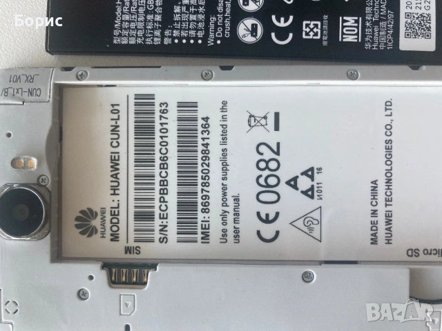 Huawei Y5II, отличен, като нов, снимка 9 - Huawei - 53402688