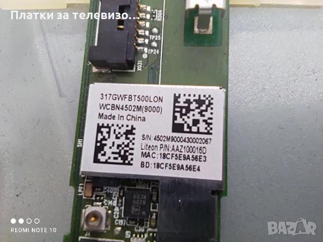 PHILIPS 55PUS7909/12 за части, снимка 14 - Части и Платки - 49736869