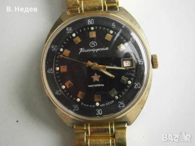 Заказ МО СССР, 18 руб. камъка, 2234, Командирские, каса 38mm, черен ЦБ, TOP!