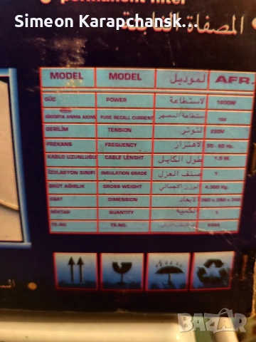 Продавам 2 фритюрника , снимка 4 - Фритюрници - 53071315