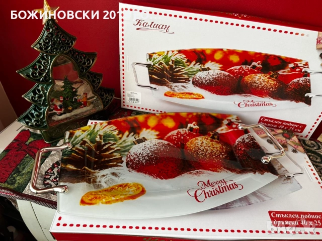 Прекрасен Коледен поднос от стъкло с метални дръжки