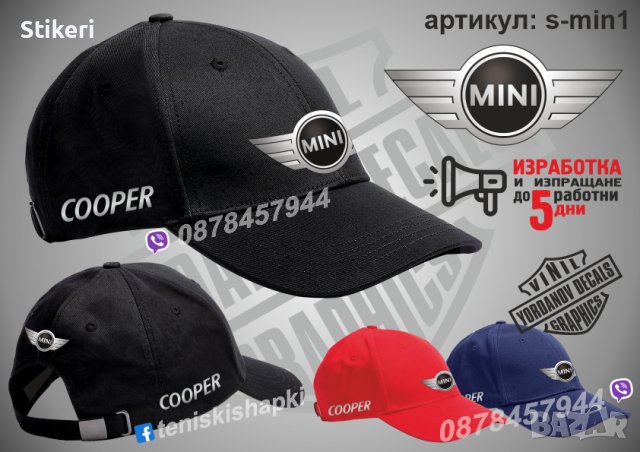 Mini Cooper шапка s-cop1, снимка 1 - Шапки - 36083880
