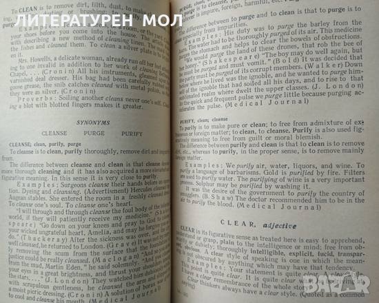 English synonyms explained and illustrated. Arnold Gandelsman 1963 г., снимка 6 - Чуждоезиково обучение, речници - 32283799