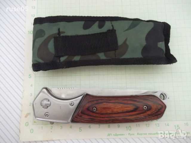 Нож сгъваем с калъф, снимка 10 - Ножове - 51712311
