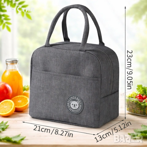 Термочанта Lunch Box – Идеалният избор за обяд, пикник и пътуване!, снимка 4 - Хладилни чанти - 53572639