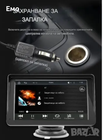 Монитор за кола, 7 инча екран, MP5, Carplay, Android Auto, GPS, Bluetooth, Радио CEG7171, снимка 7 - Аксесоари и консумативи - 48464524