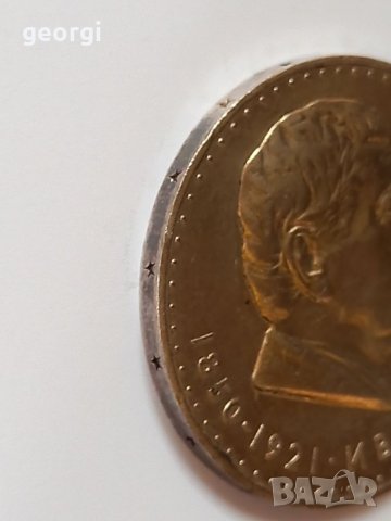 Сребърна монета 5 лева 1970, снимка 4 - Нумизматика и бонистика - 39195639