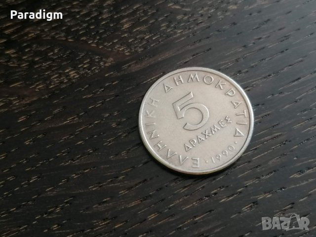 Монета - Гърция - 5 драхми | 1990г., снимка 1 - Нумизматика и бонистика - 28471337