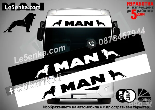 SOLARIS сенник за автобус, снимка 7 - Аксесоари и консумативи - 47541571