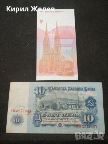 Банкноти - 11149, снимка 4 - Нумизматика и бонистика - 28073283