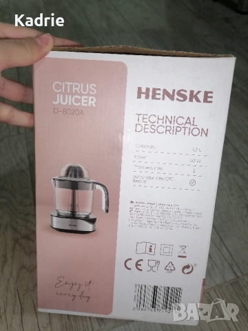 Цитрус преса HENSKE