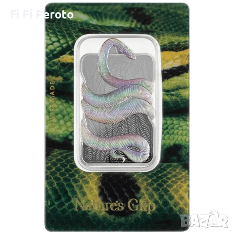 pamp nature's grip anaconda змия кюлче лимитиран тираж, снимка 2 - Нумизматика и бонистика - 52932142