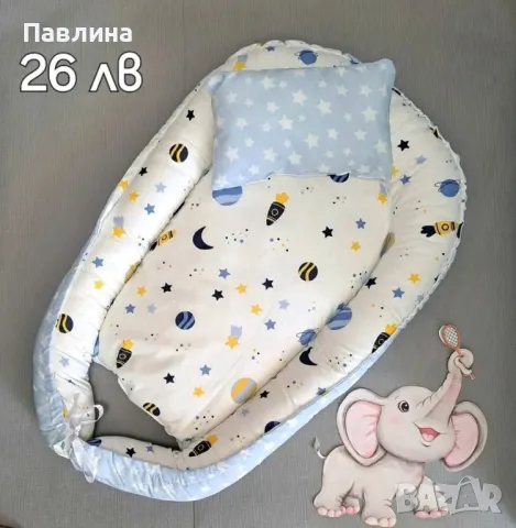 Двулицеви бебешки гнезда, снимка 4 - Други - 50028241