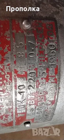 Двигателче 220V, 55W, 0.7A, 5300 об/мин. , снимка 4 - Електродвигатели - 48162667