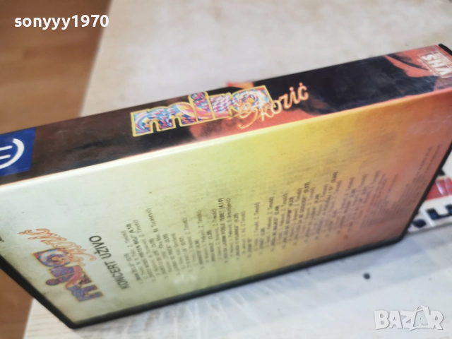 MIRA SKORIC-ОБЛОЖКА 1512251054, снимка 4 - Други жанрове - 52798637