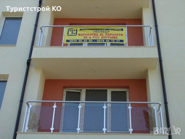Алуминиеви парапети, снимка 7 - Други ремонти - 29026031