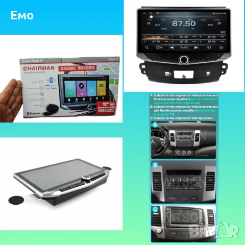 Сензорна мултимедийна система за автомобил с GPS навигация и интеграция със смартфони - CEG012