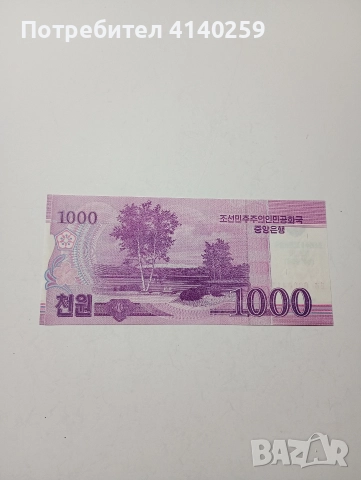СЕВЕРНА КОРЕЯ БАНКНОТА 1000 ВОНА ( 1948-2018 ) Г , снимка 3 - Нумизматика и бонистика - 52942528