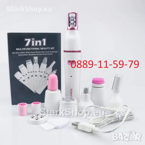 Дамски комплект за красота 7в1