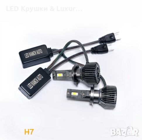 180W LED Крушки H1;H7;H8;H9;H11;HB3;HB4, снимка 4 - Аксесоари и консумативи - 43435442
