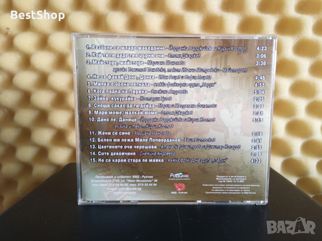 Избрани Македонски песни 1, снимка 2 - CD дискове - 44897399