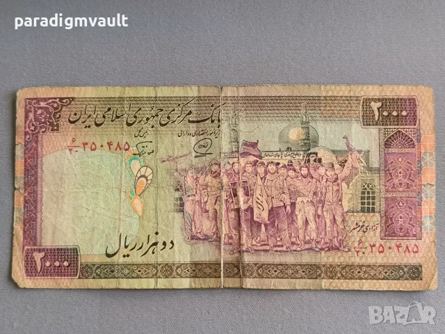 Банкнота - Иран - 2000 риала | 1998г.