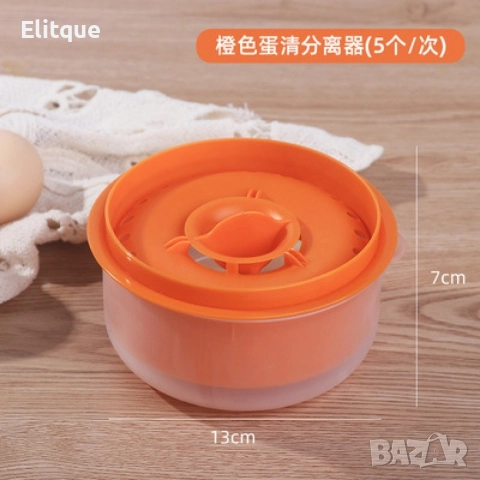 Уред за разделяне на жълтъци от белтъци на яйцата, снимка 7 - Форми - 52720160