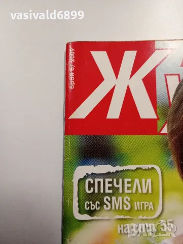 Лот от три списания "Кулинарен журнал", снимка 11 - Списания и комикси - 49434733