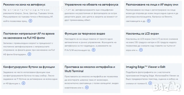 Sony a68 (IBIS: 5-осева стаб. на матрицата) + 18-55mm, снимка 10 - Фотоапарати - 50950534