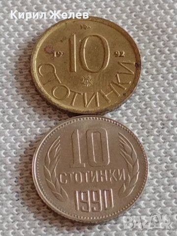 Лот монети 10 броя 10 стотинки различни години от соца за КОЛЕКЦИЯ ДЕКОРАЦИЯ 32139, снимка 6 - Нумизматика и бонистика - 43920418