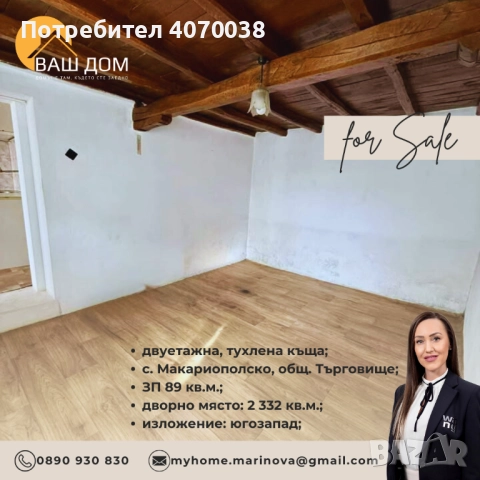 двуетажна къща, снимка 10 - Къщи - 52875478