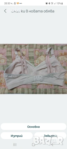 Два броя Triumph стягащ сотиен 85C, снимка 8 - Бельо - 41422327