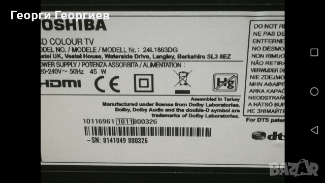 Продавам Toshiba 24L1863DG работещ, за части. , снимка 2 - Части и Платки - 44841732