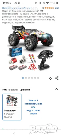 Hosim 1:14 RC кола за възрастни, 52+ KMH високоскоростен RC камион, 4X4 бърза кола

, снимка 2 - Коли, камиони, мотори, писти - 50167764