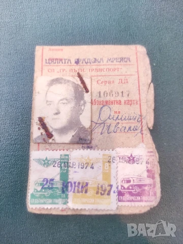 Продавам Абонаментна карта, снимка 3 - Антикварни и старинни предмети - 43245606