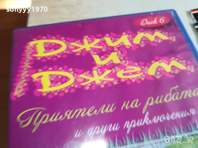 ДЖИМ И ДЖЕМ 6-ДВД 0303251617, снимка 6 - DVD филми - 49346464