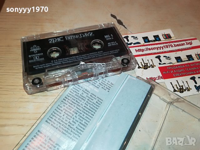 2PAC BETTER DAYZ-касета 1бр 2710221106, снимка 14 - Аудио касети - 38468217