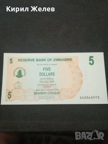 Банкнота Зимбабве - 12997, снимка 1 - Нумизматика и бонистика - 28130627