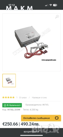 Резервно захранване за циркулационни помпи – UPS 250W, снимка 8 - Друга електроника - 53341168