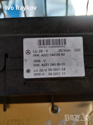 Mercedes-Benz S W221 Fuse module A2215402450, снимка 2 - Части - 48147196