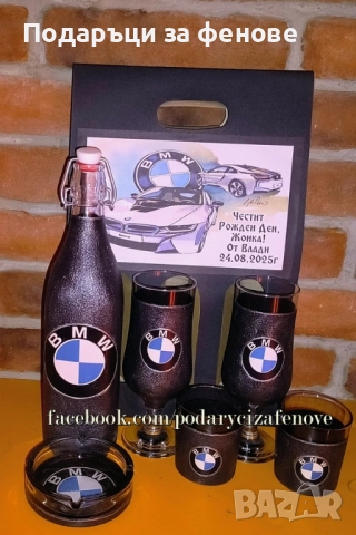 Подарък за фен на BMW (БМВ)- Бутилка с логото на БМВ, снимка 2 - Подаръци за мъже - 51997292