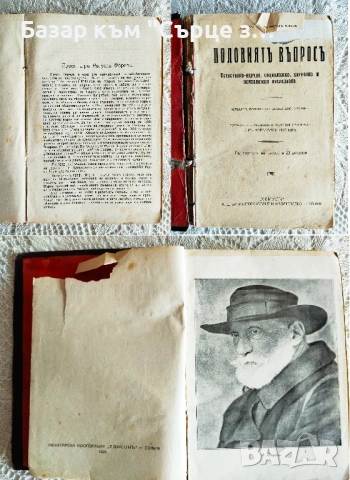 Книги на български - 2, снимка 7 - Художествена литература - 52672132